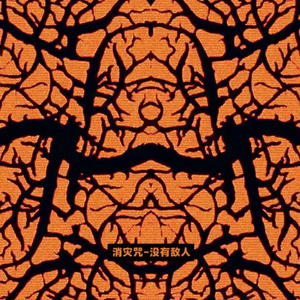 把帅哥绑起来摸到出精
